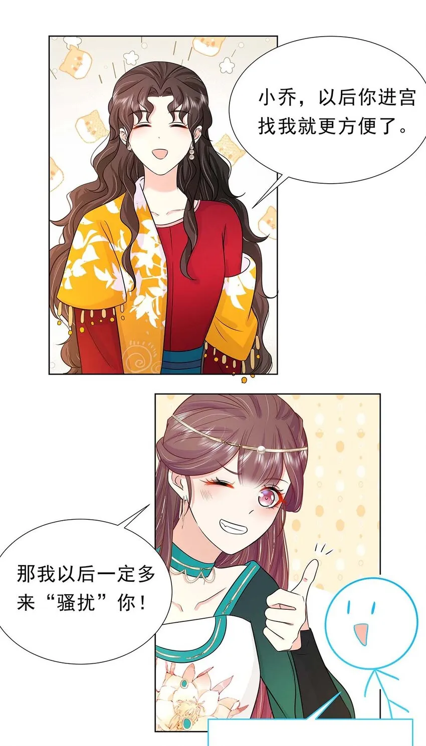 030 第三十话 心动 第13页