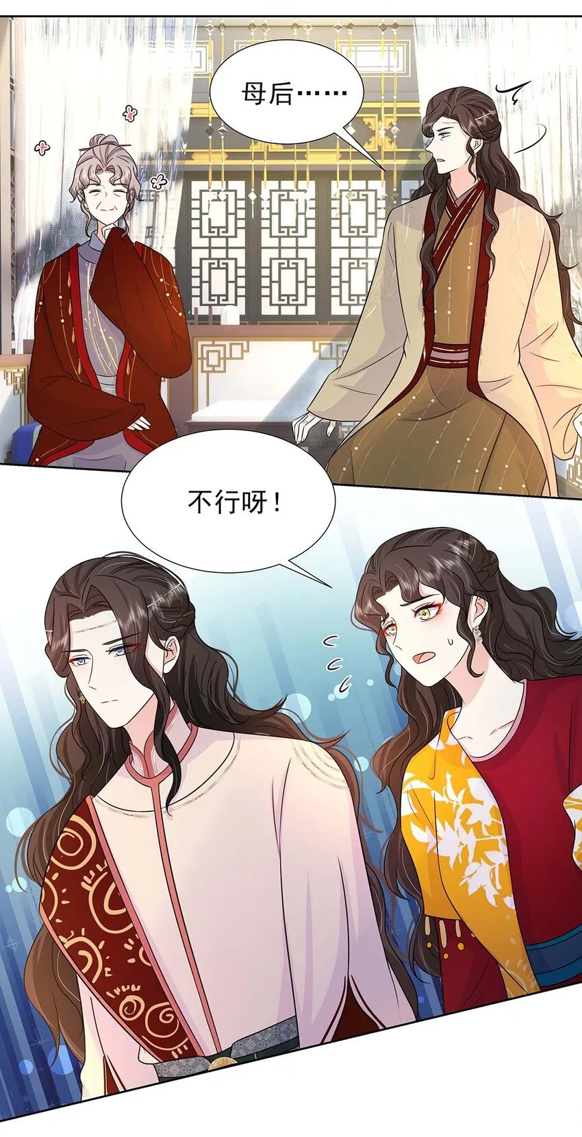 030 第三十话 心动 第15页