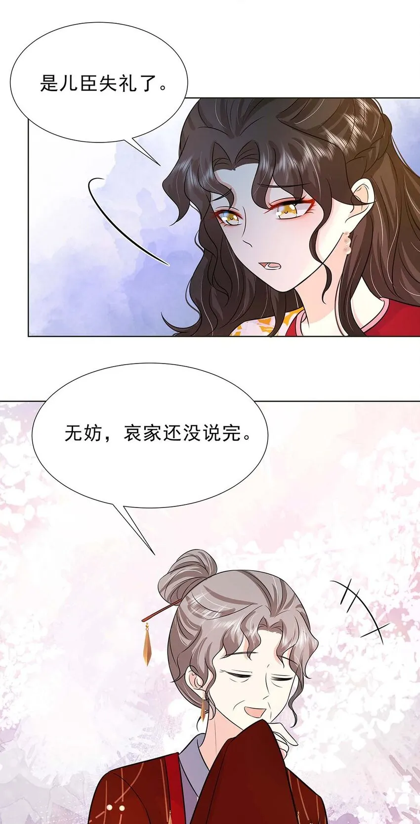 030 第三十话 心动 第18页