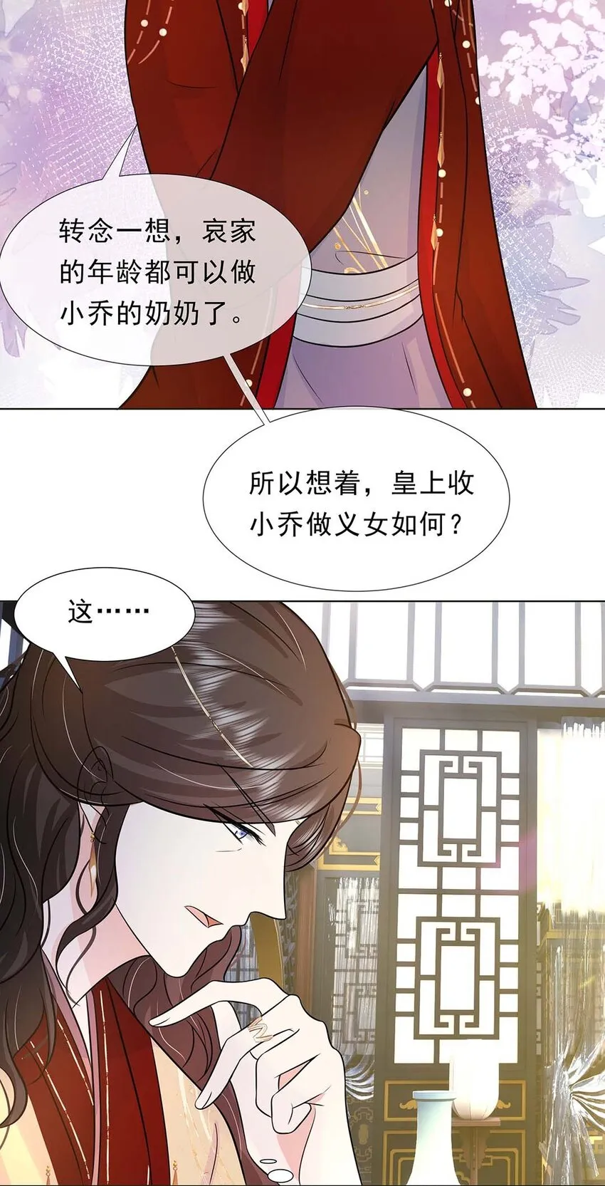 030 第三十话 心动 第19页