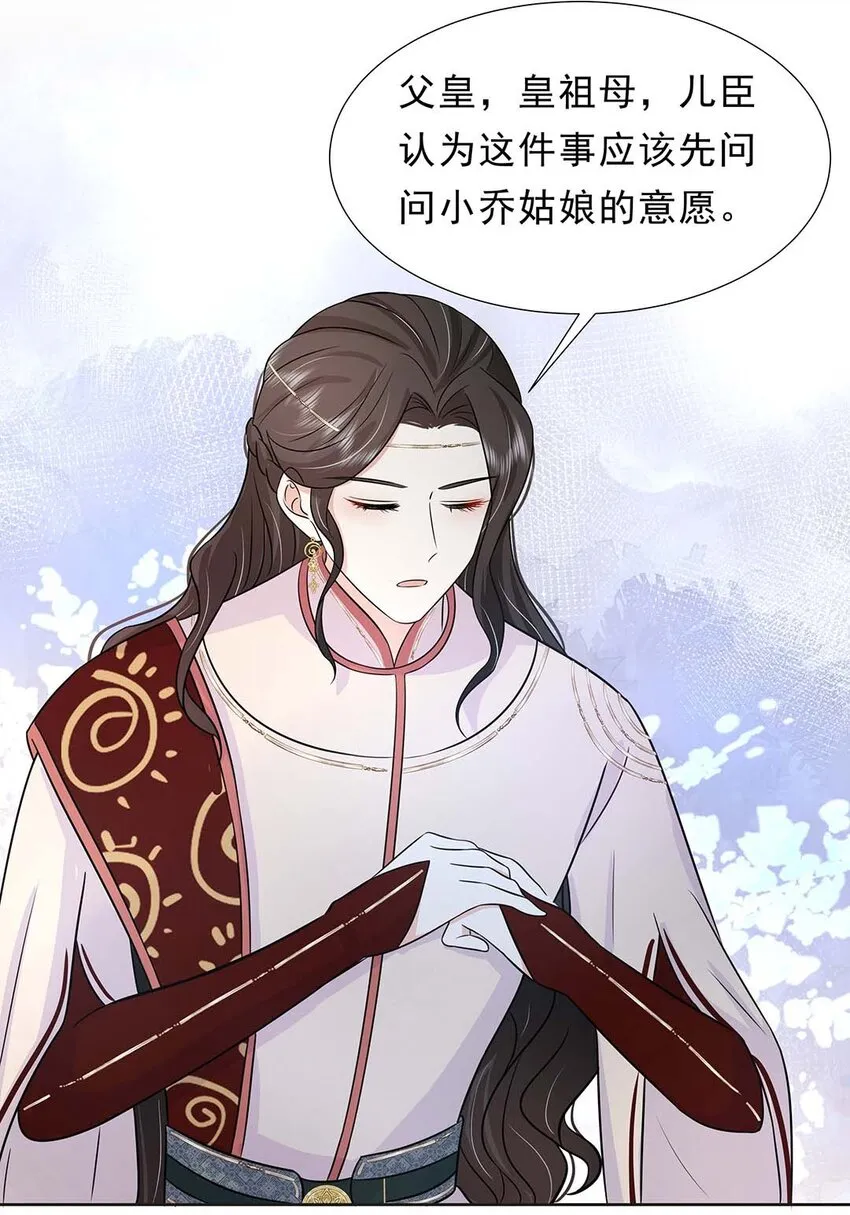 030 第三十话 心动 第21页