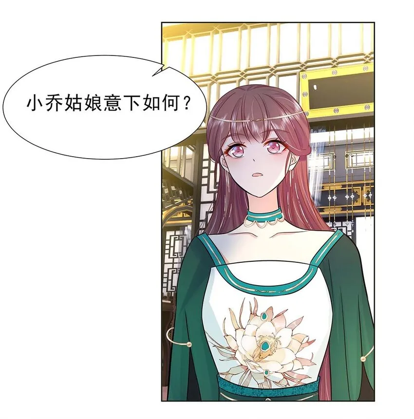 030 第三十话 心动 第22页