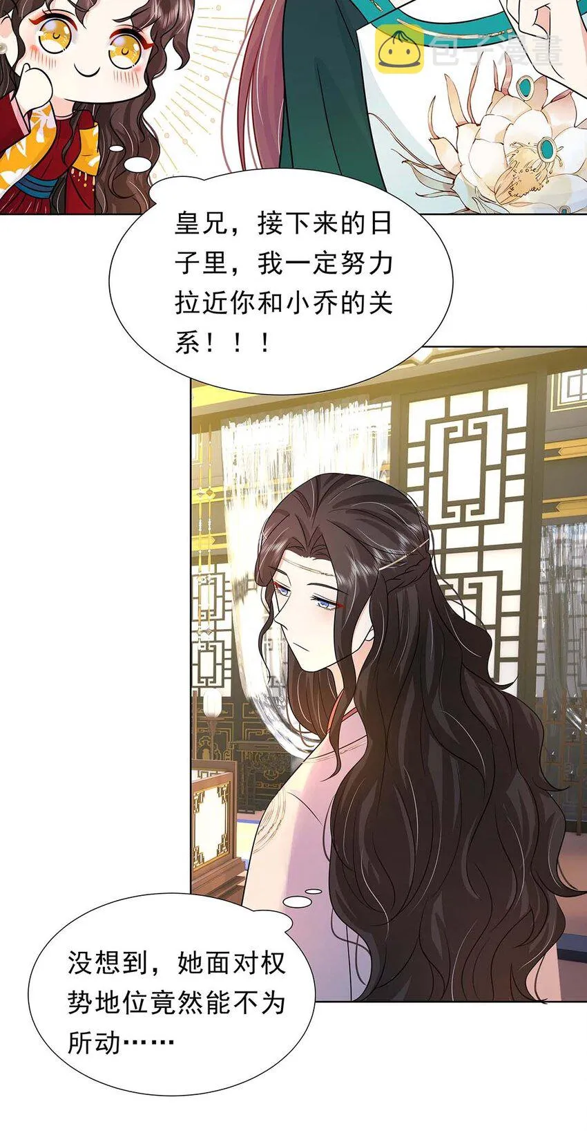 030 第三十话 心动 第26页