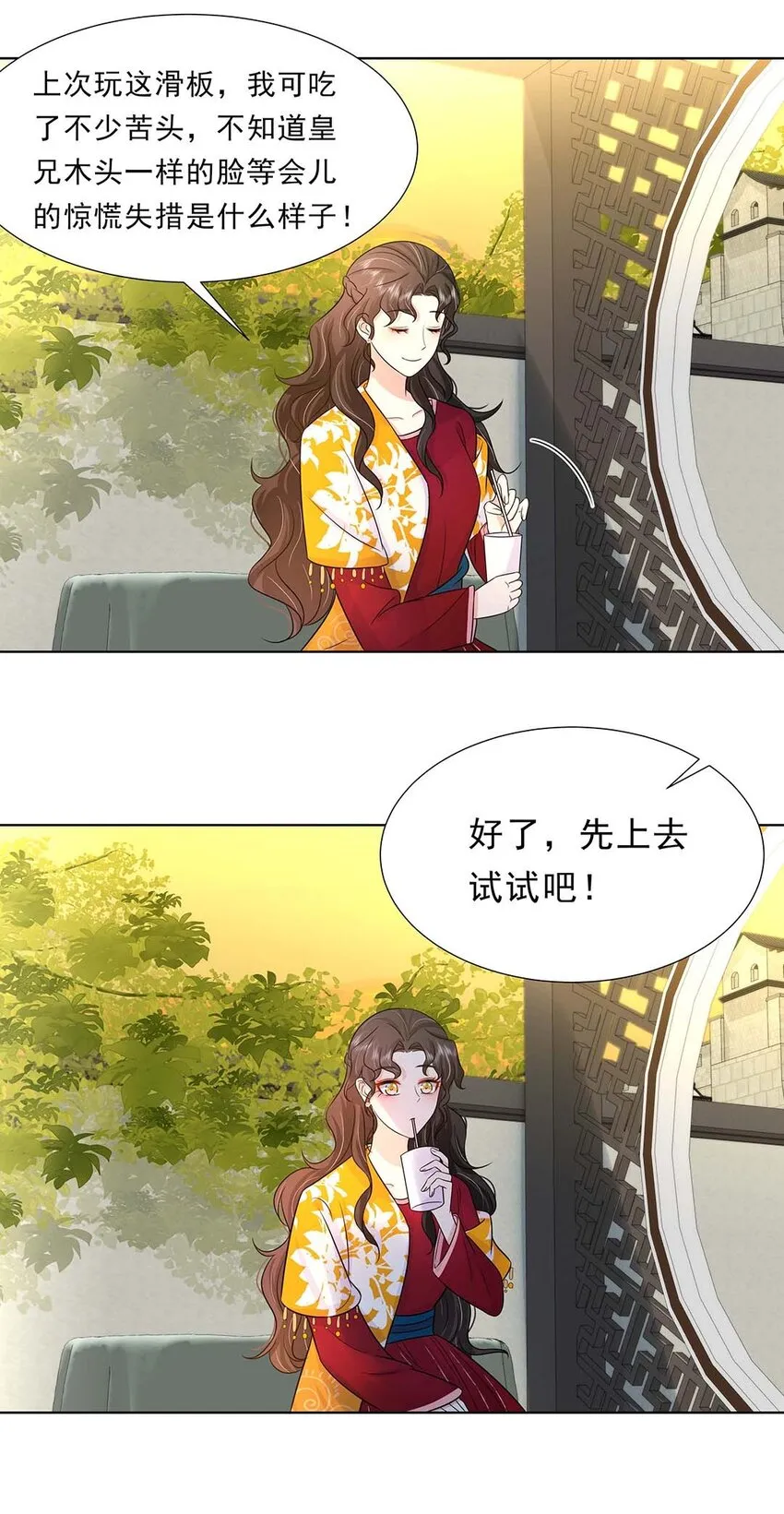 030 第三十话 心动 第31页