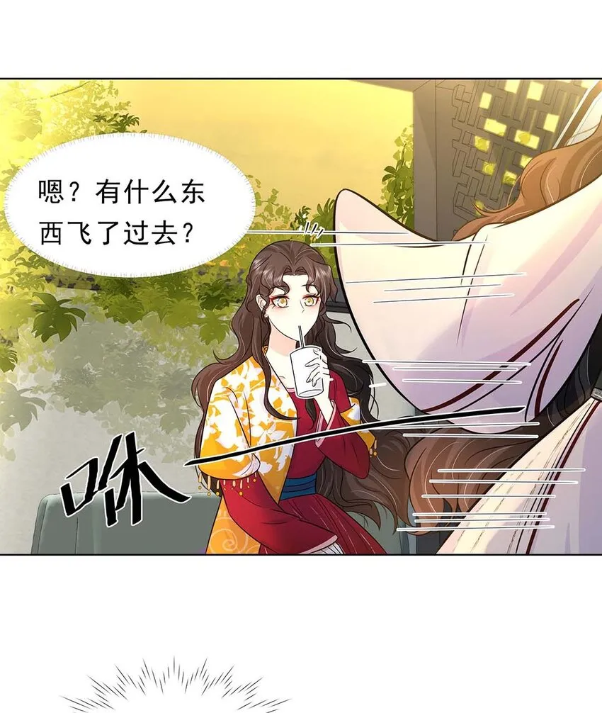 030 第三十话 心动 第32页