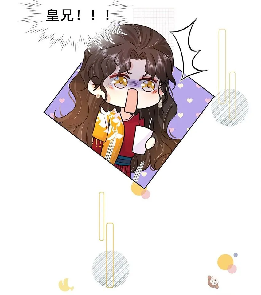 030 第三十话 心动 第33页