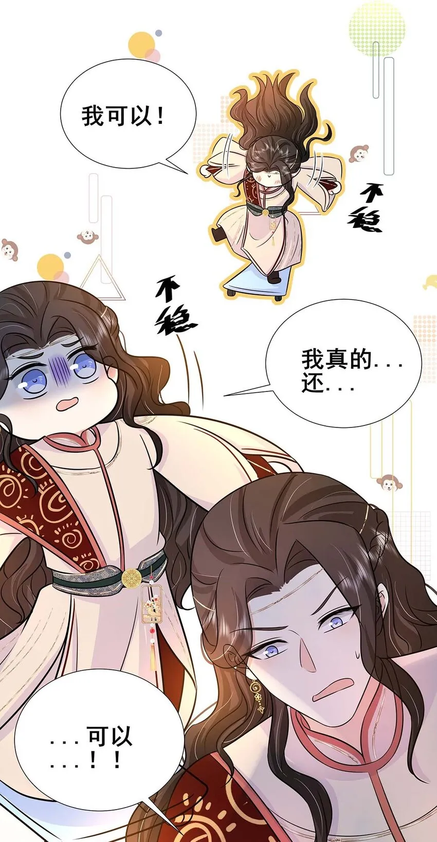 030 第三十话 心动 第34页
