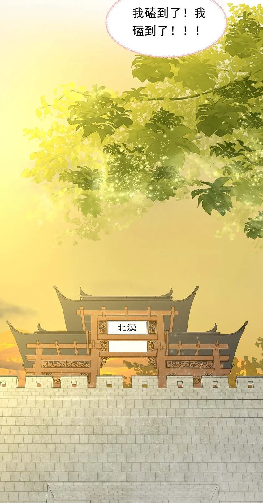 030 第三十话 心动 第40页