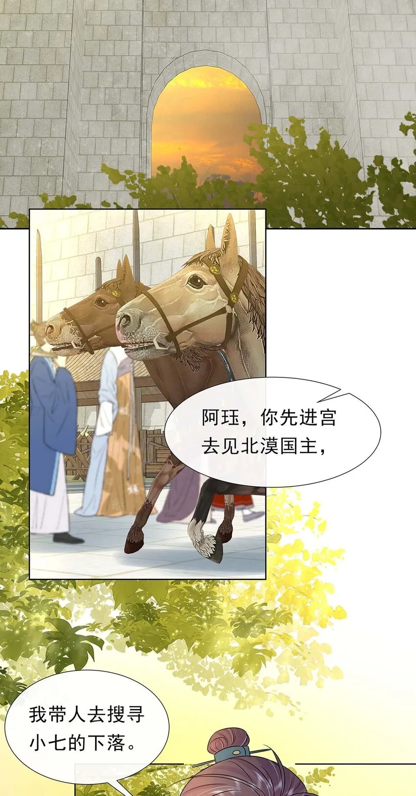 030 第三十话 心动 第41页
