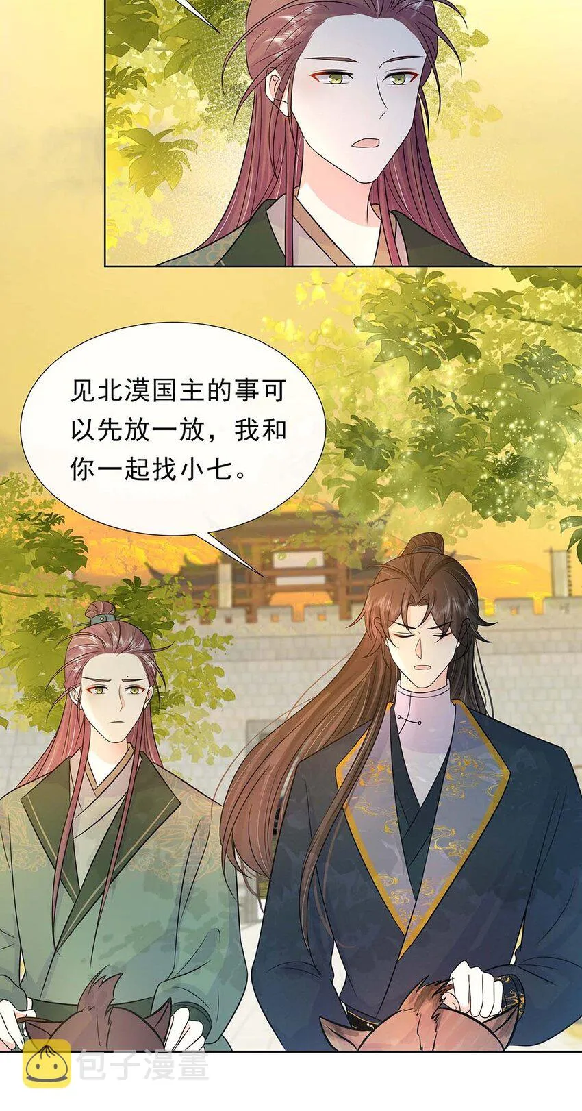 030 第三十话 心动 第42页