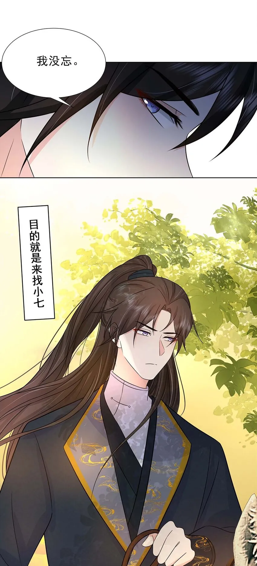 030 第三十话 心动 第43页