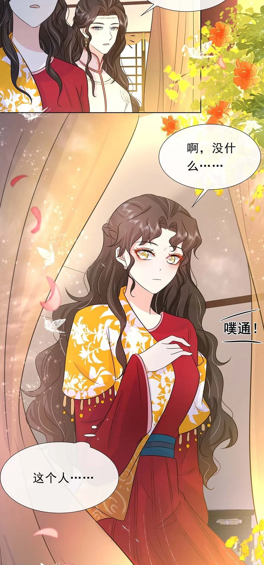 030 第三十话 心动 第47页