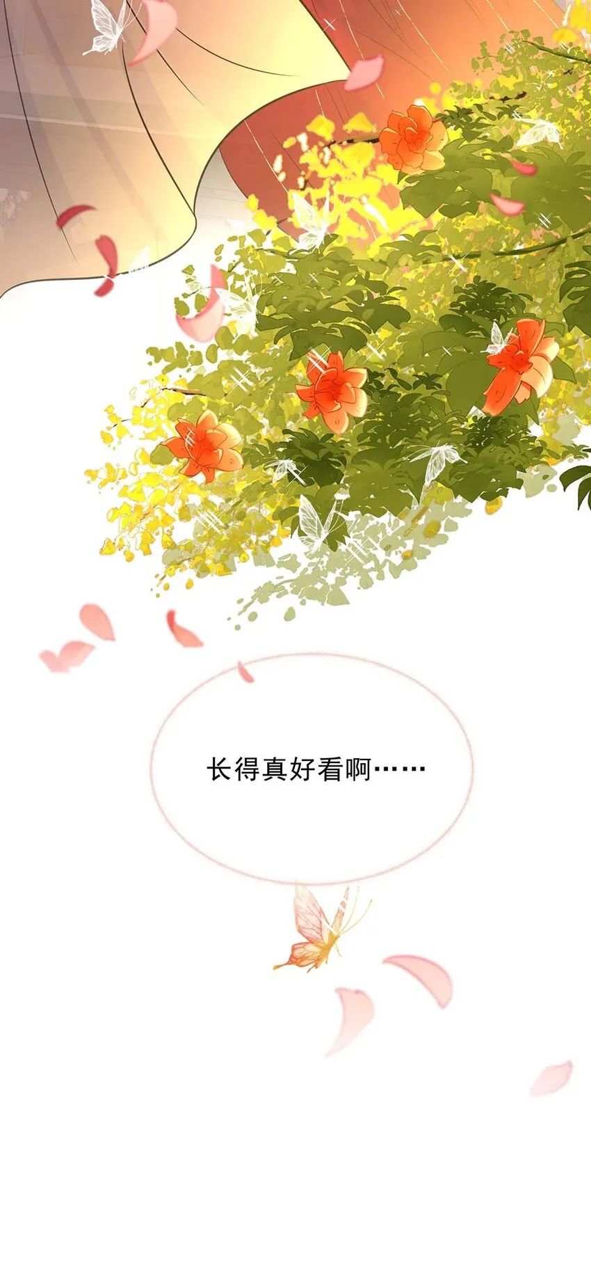 030 第三十话 心动 第48页