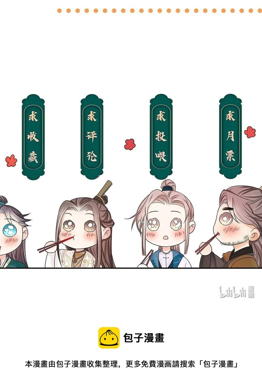 030 第三十话 心动 第49页