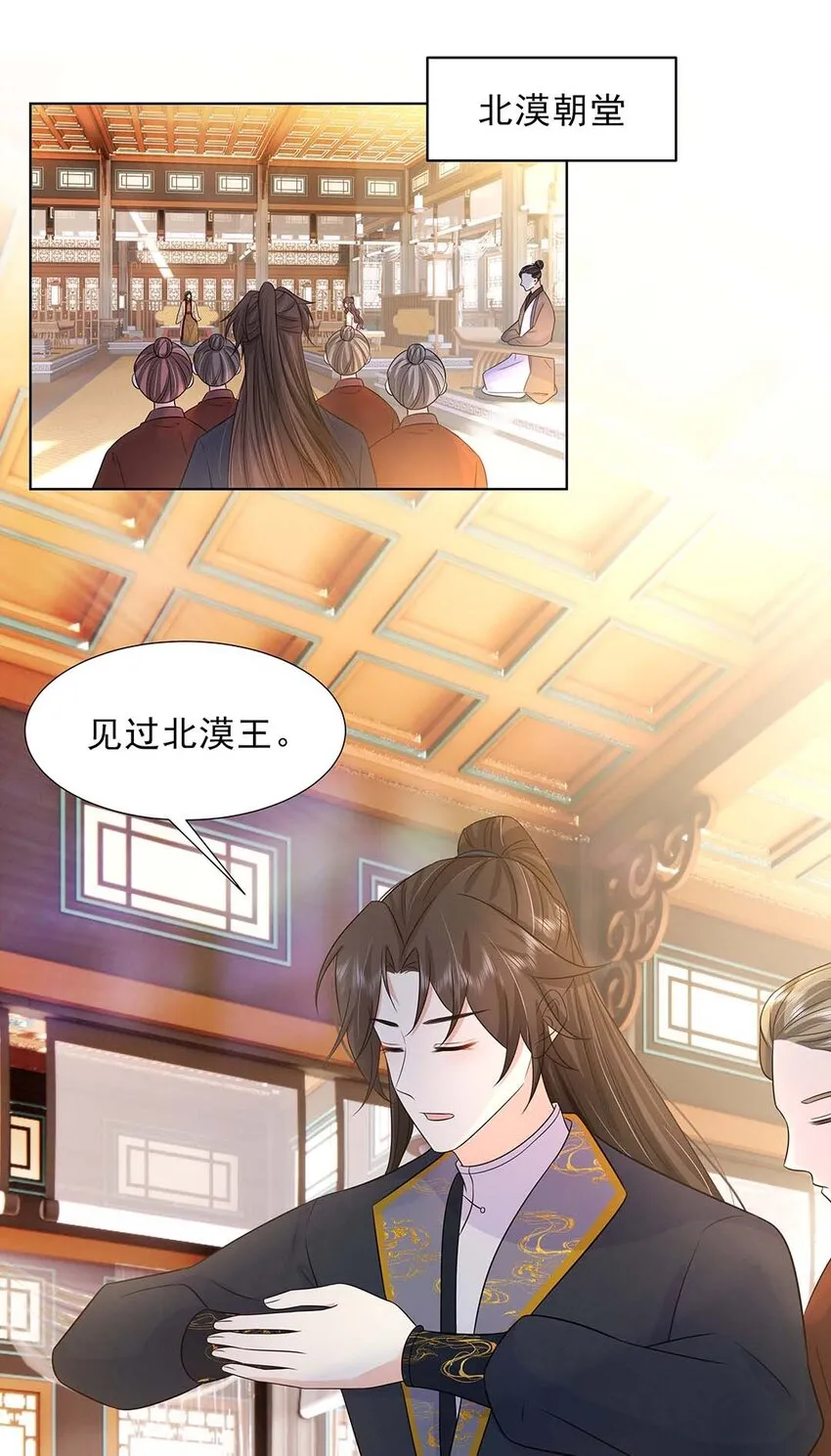 031 第三十一话 传闻 第4页