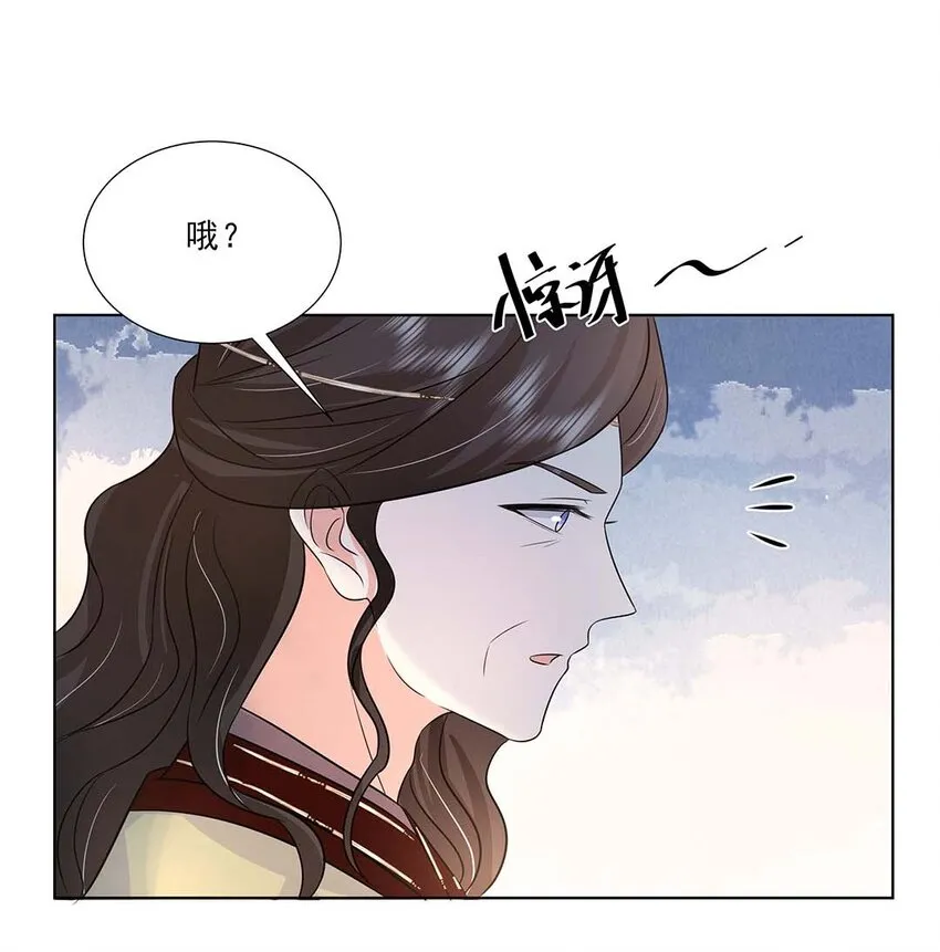 031 第三十一话 传闻 第8页
