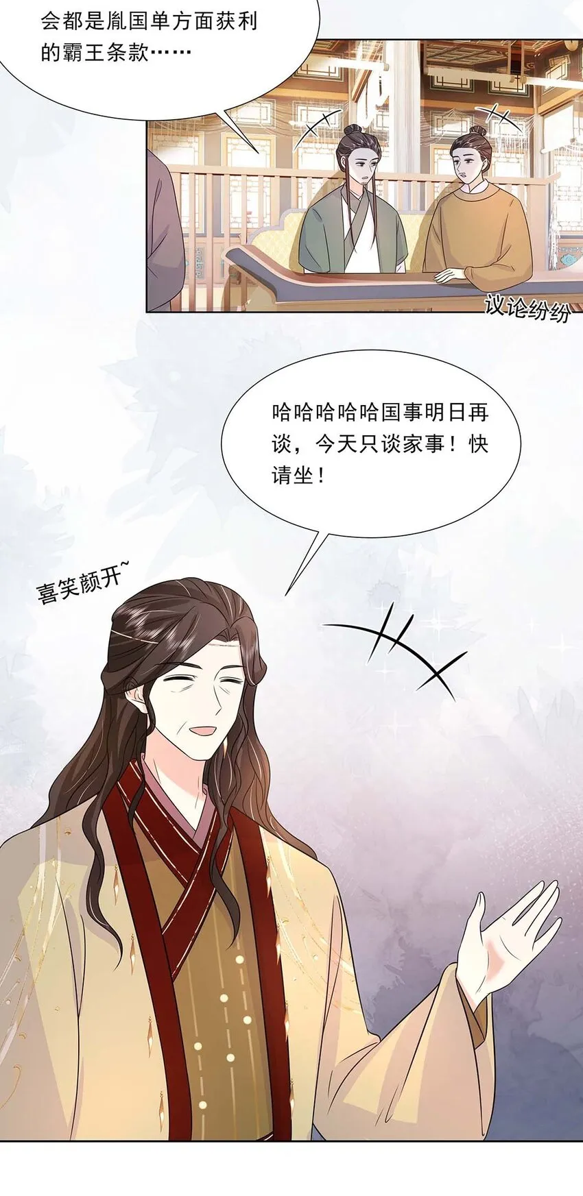 031 第三十一话 传闻 第10页