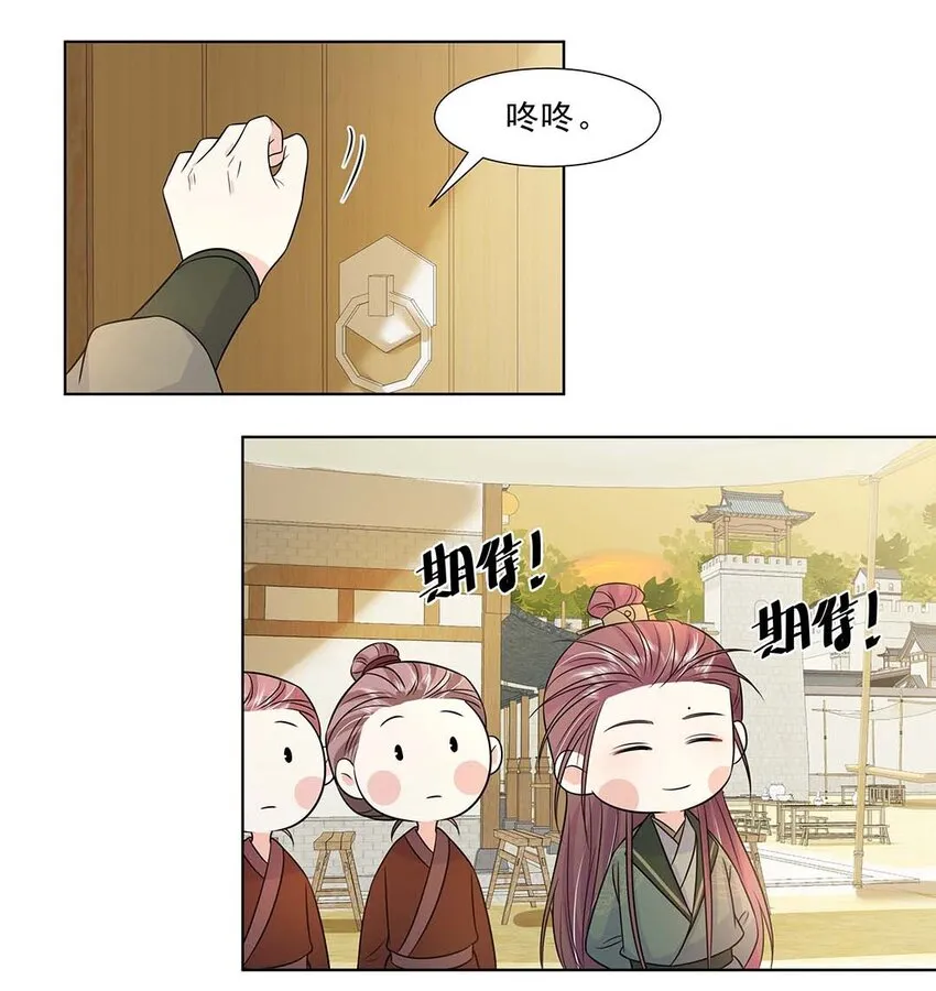031 第三十一话 传闻 第12页