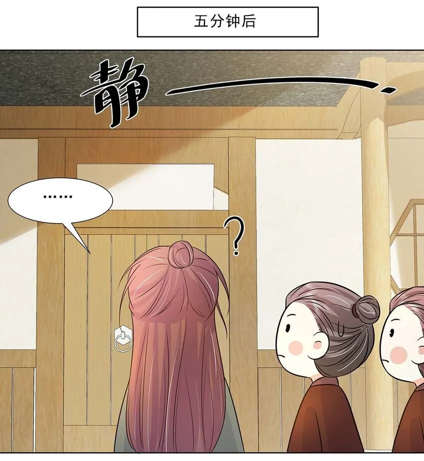 031 第三十一话 传闻 第13页