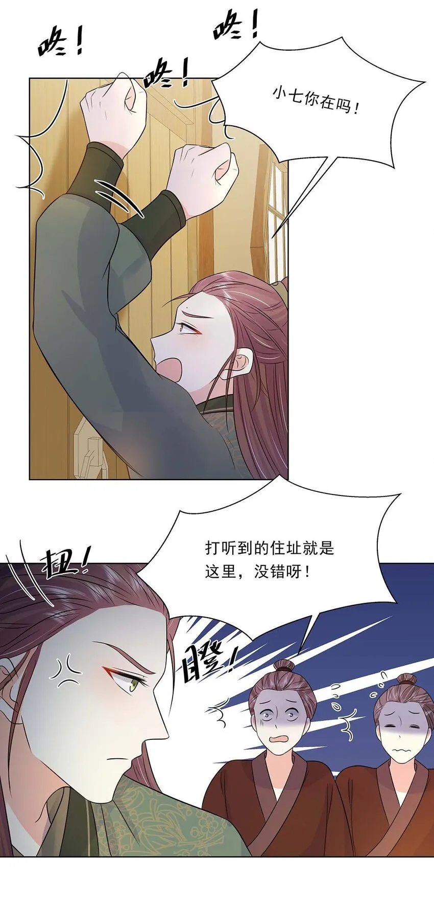 031 第三十一话 传闻 第14页
