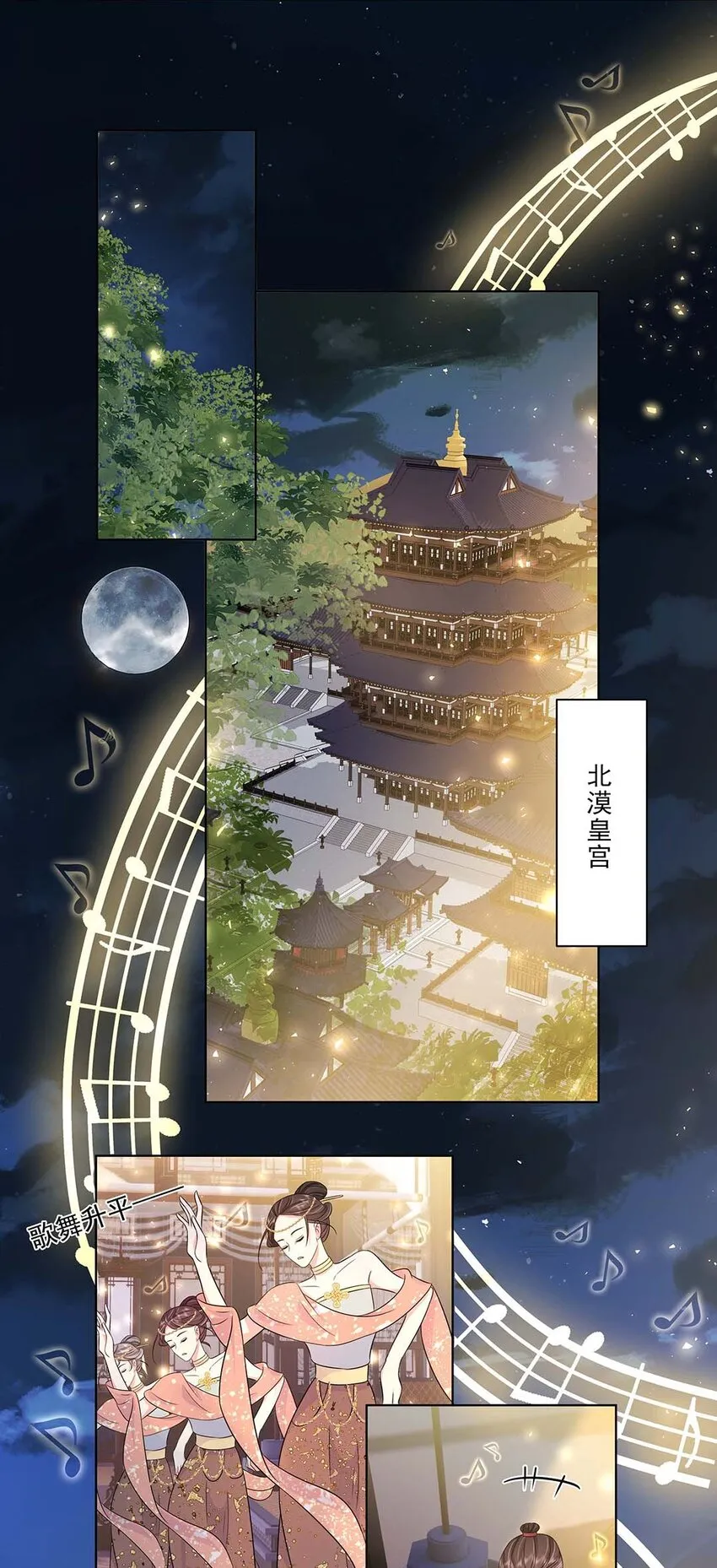 031 第三十一话 传闻 第18页