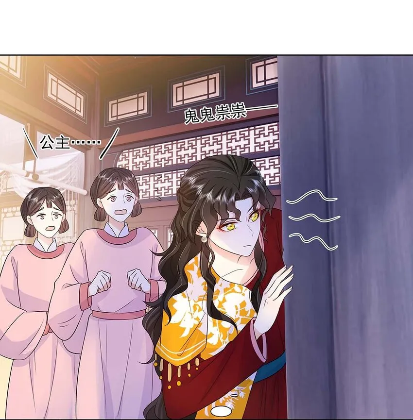 031 第三十一话 传闻 第20页