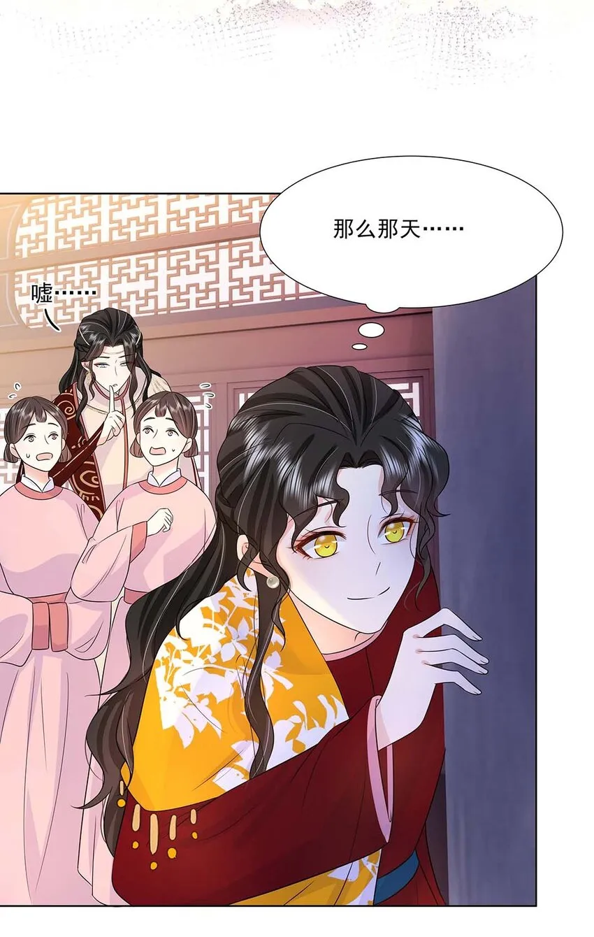 031 第三十一话 传闻 第23页