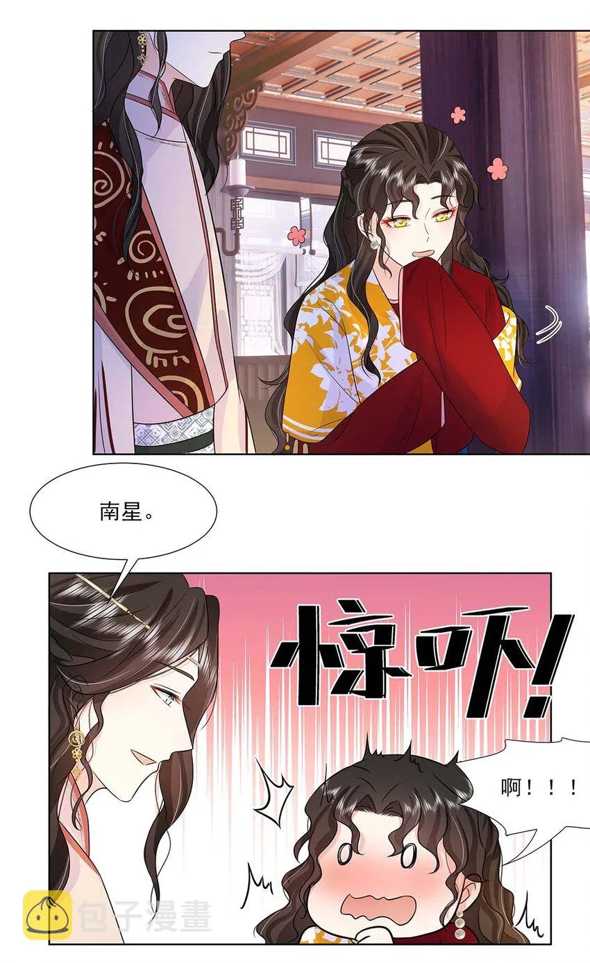 031 第三十一话 传闻 第24页