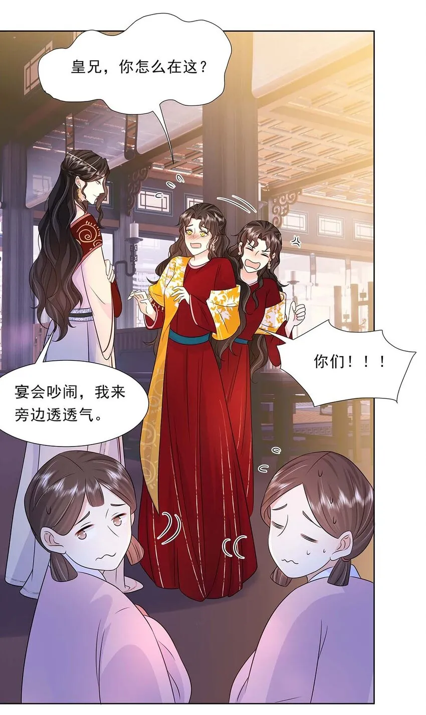 031 第三十一话 传闻 第25页