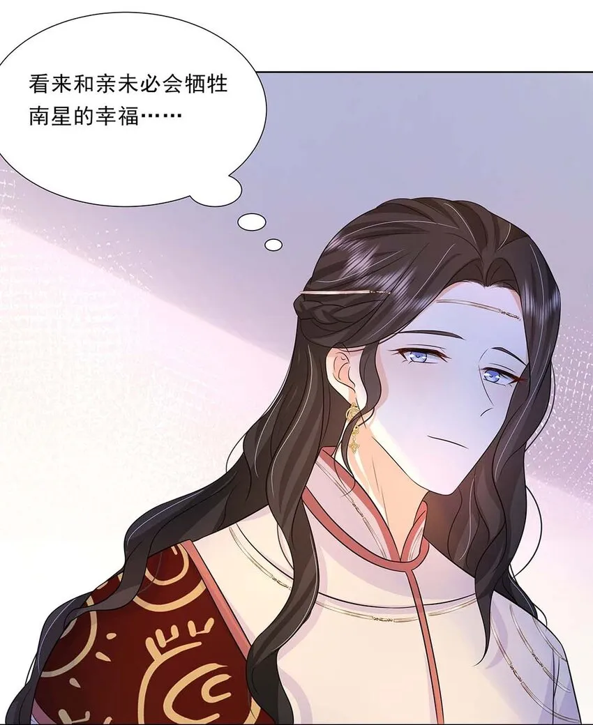 031 第三十一话 传闻 第30页