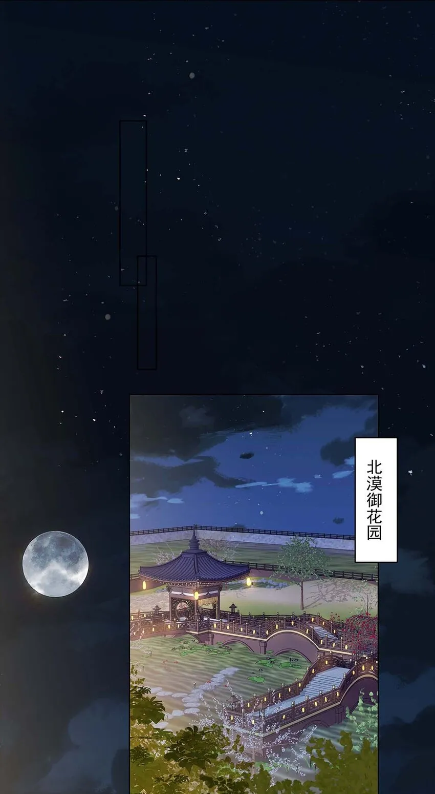 031 第三十一话 传闻 第31页