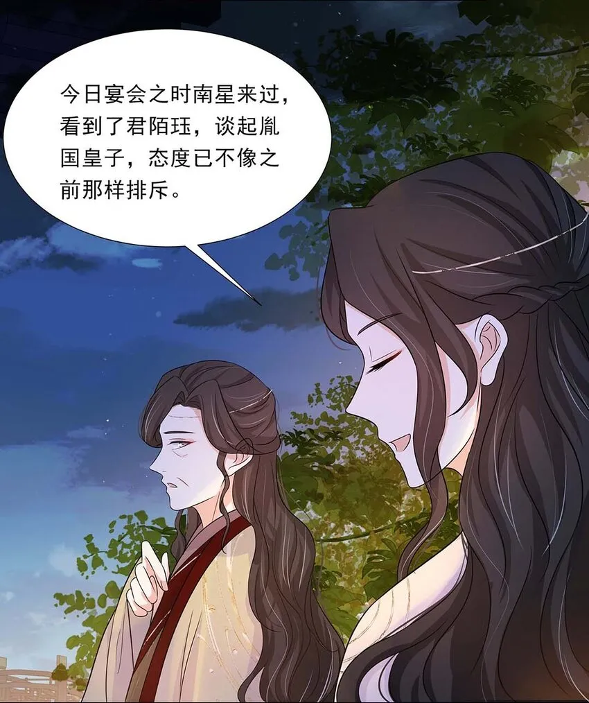 031 第三十一话 传闻 第36页