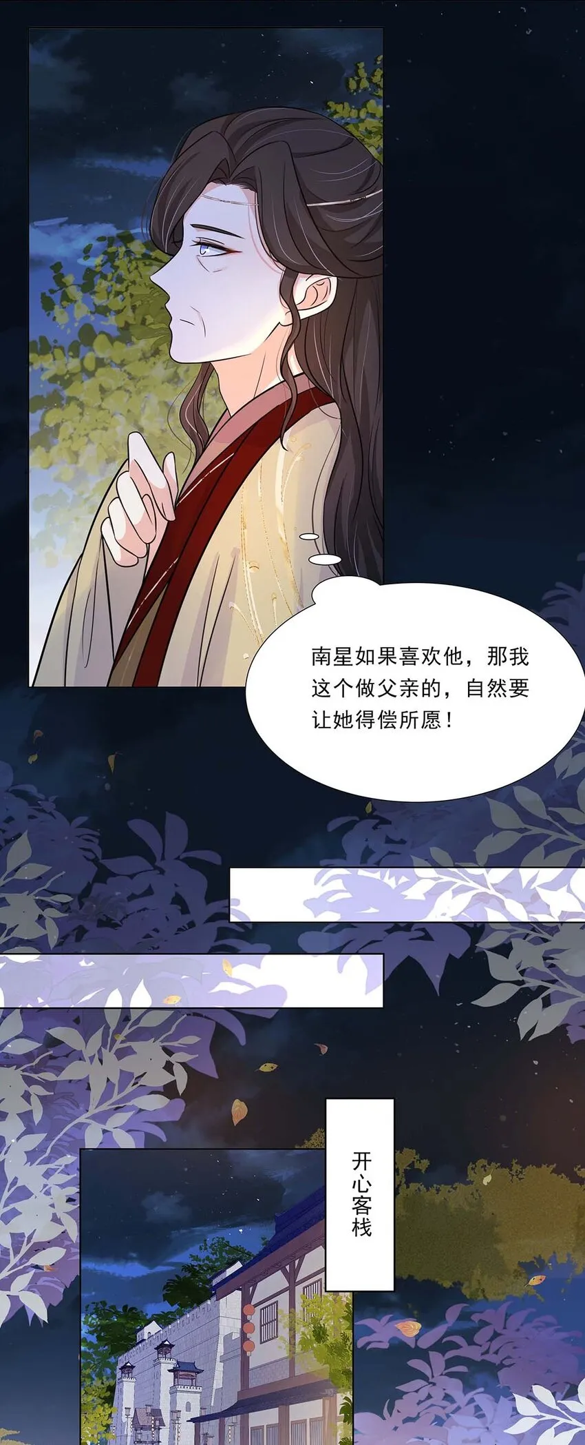 031 第三十一话 传闻 第37页
