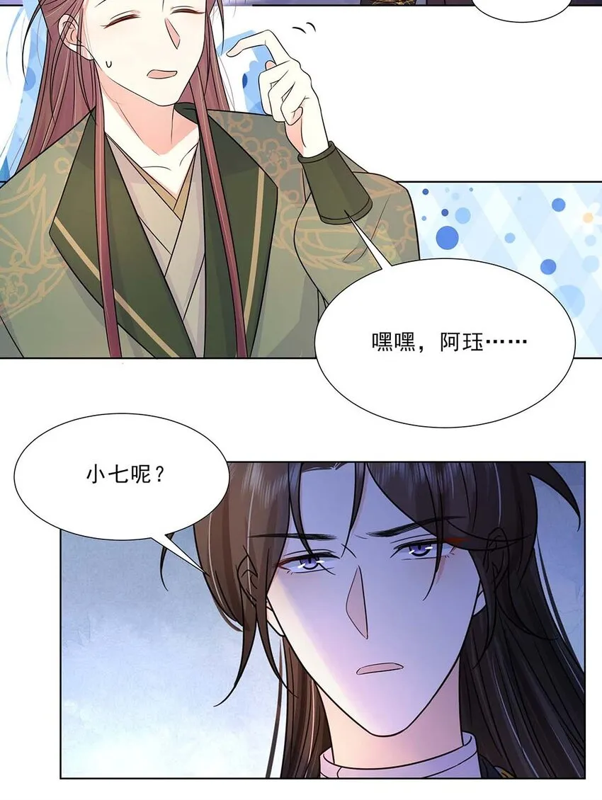 031 第三十一话 传闻 第40页