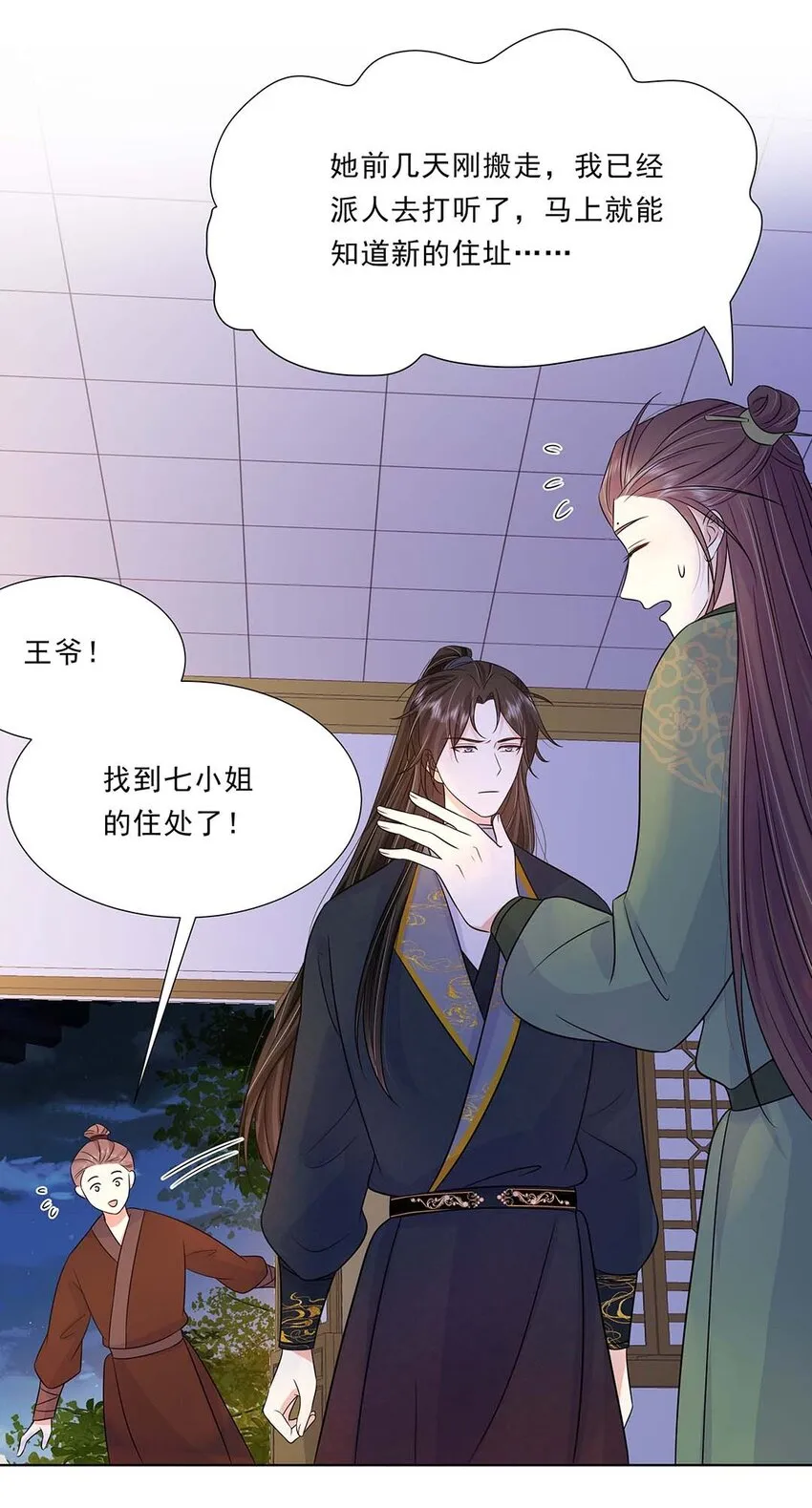 031 第三十一话 传闻 第41页