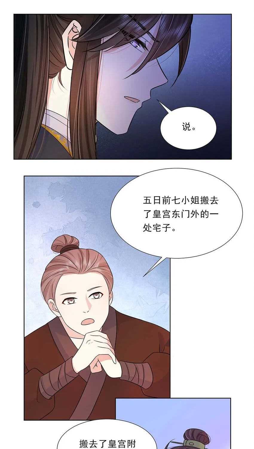 031 第三十一话 传闻 第42页