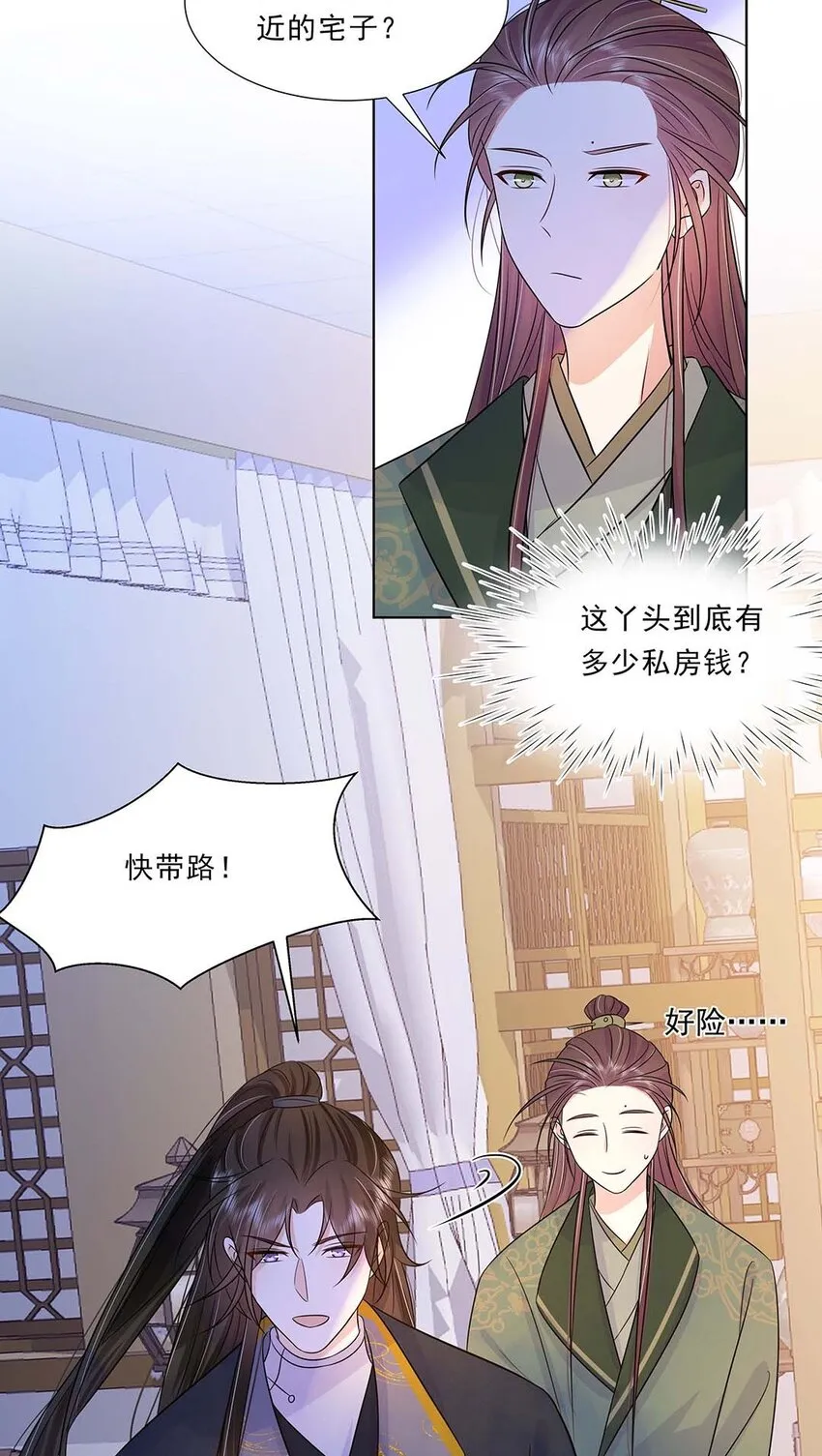 031 第三十一话 传闻 第43页