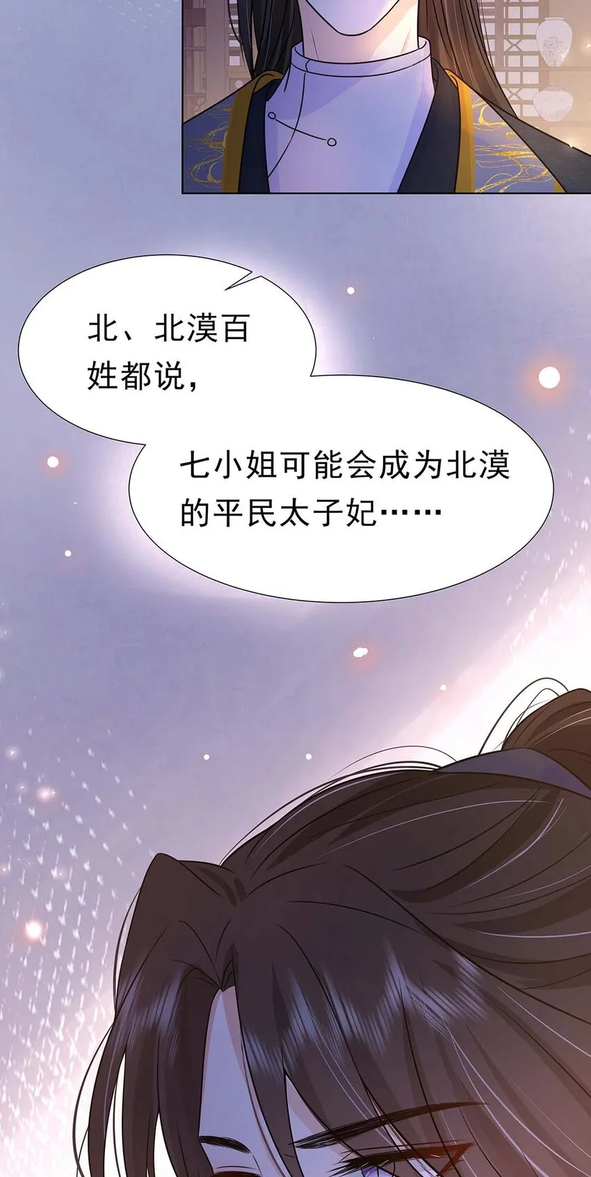 031 第三十一话 传闻 第46页