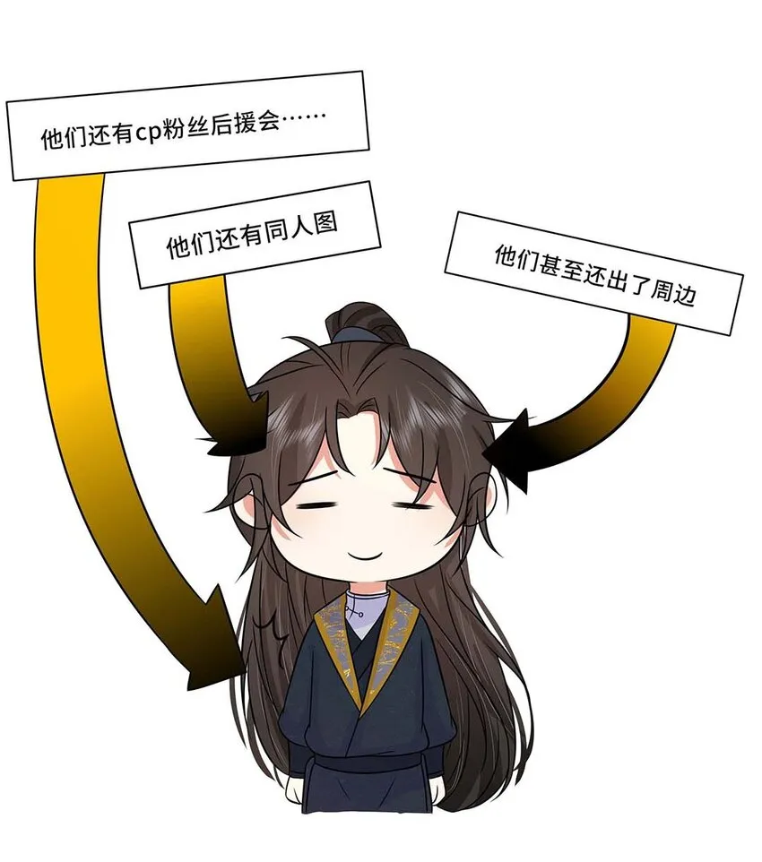031 第三十一话 传闻 第50页