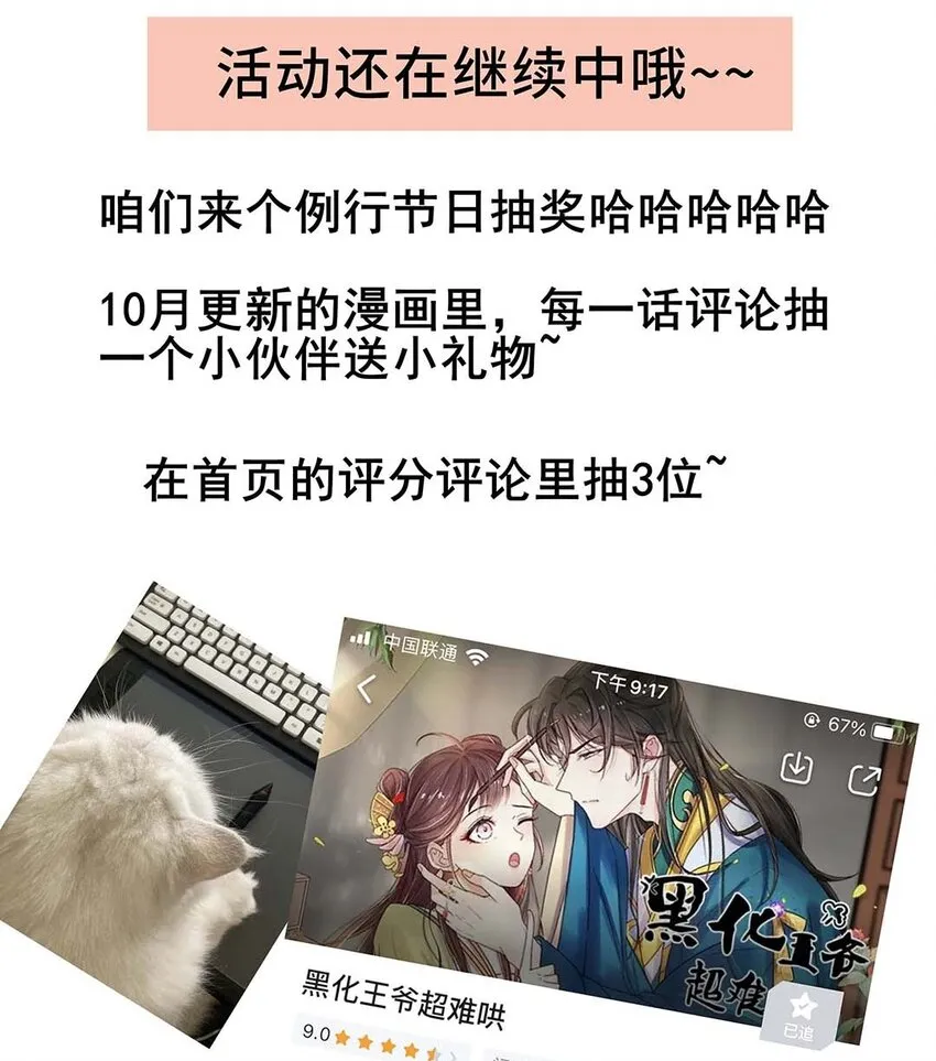 031 第三十一话 传闻 第52页