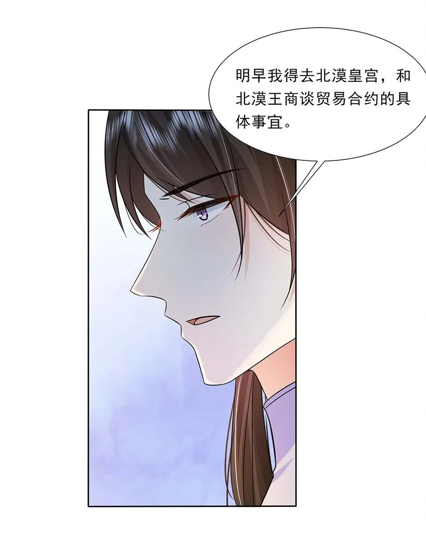 032 第三十二话 不是小七是小八 第9页