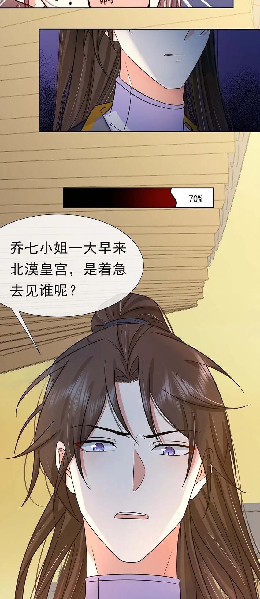 032 第三十二话 不是小七是小八 第17页