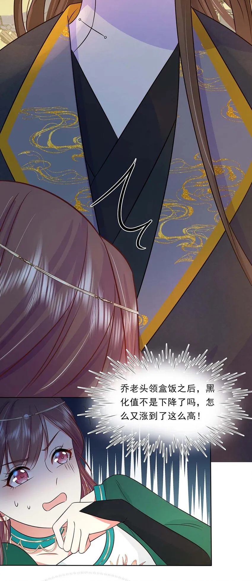 032 第三十二话 不是小七是小八 第18页