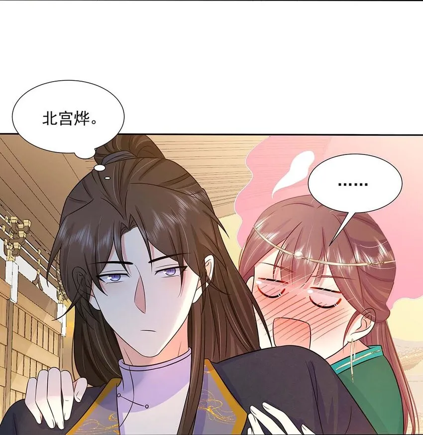 032 第三十二话 不是小七是小八 第26页