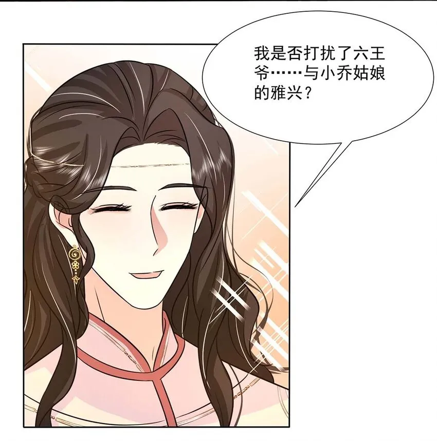 032 第三十二话 不是小七是小八 第27页