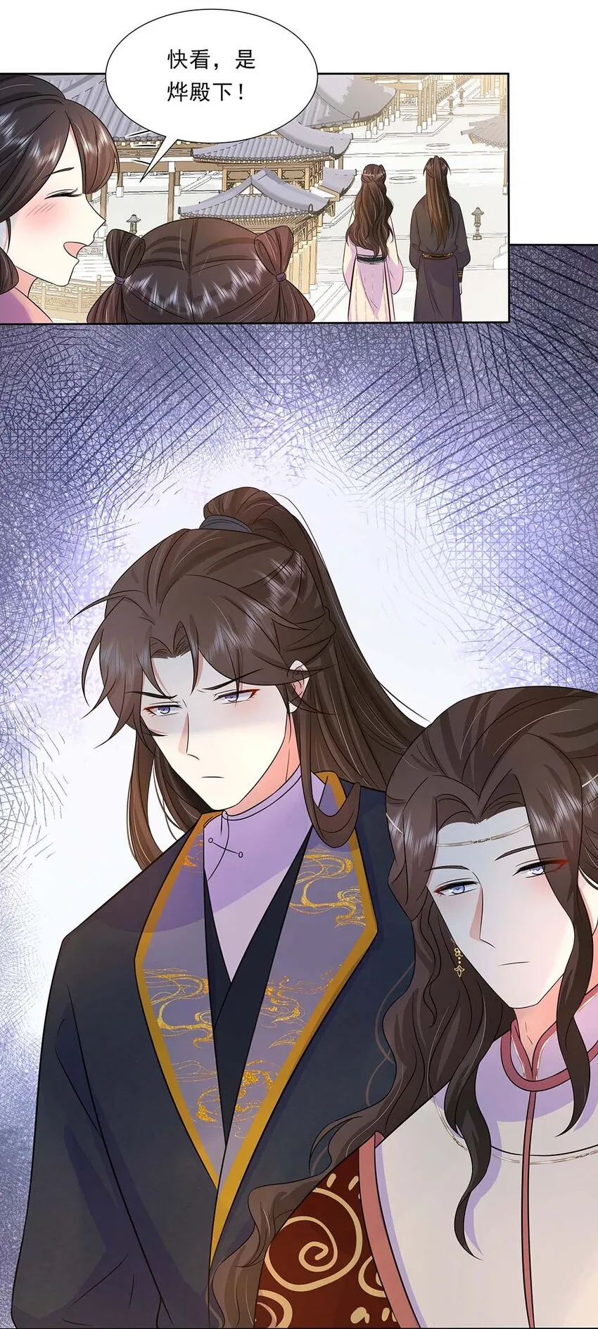 032 第三十二话 不是小七是小八 第34页