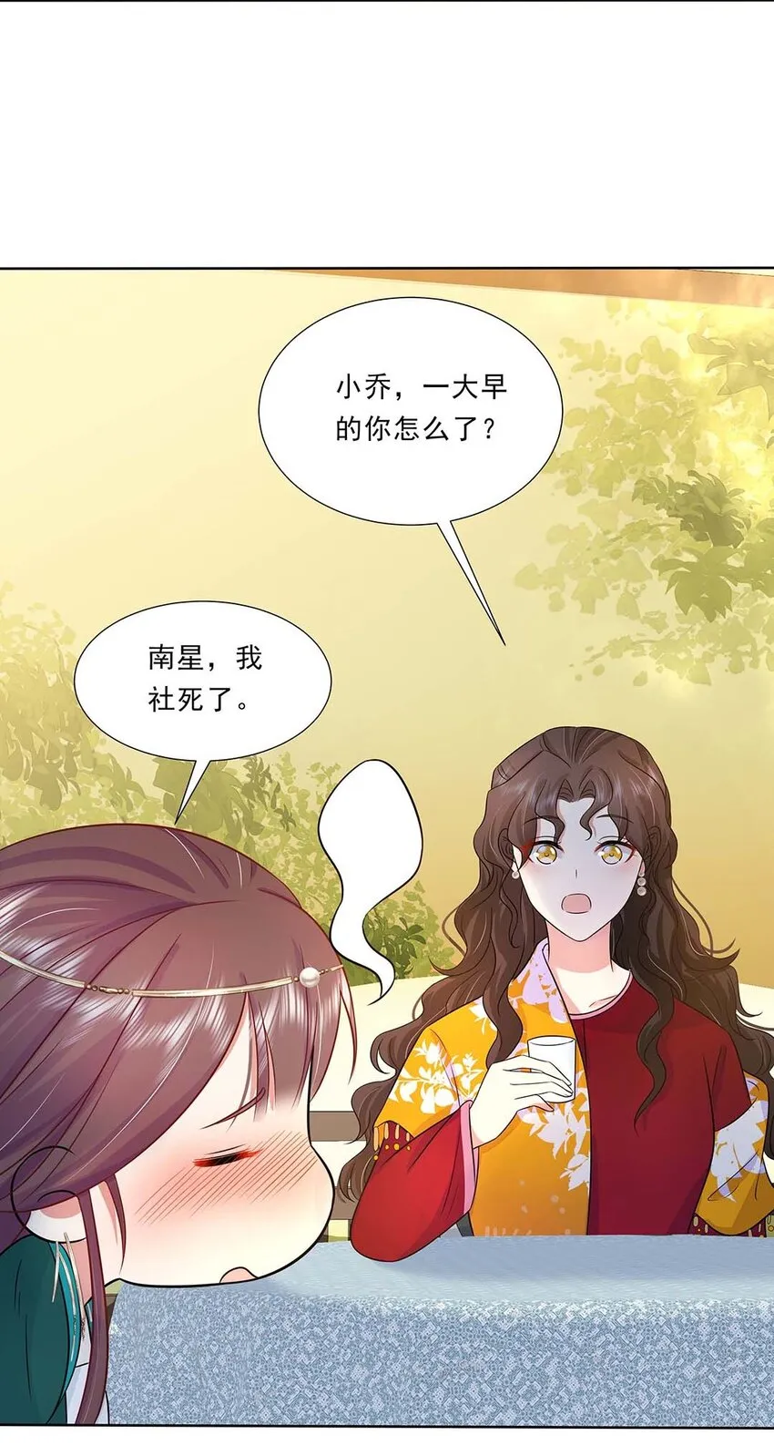 032 第三十二话 不是小七是小八 第37页