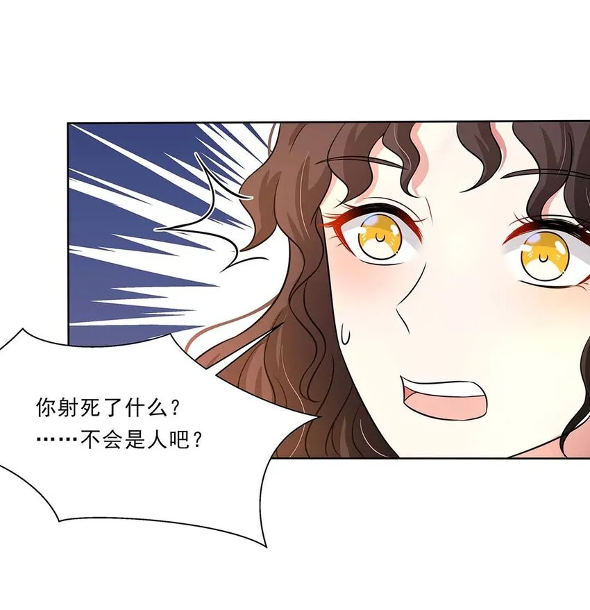 032 第三十二话 不是小七是小八 第38页