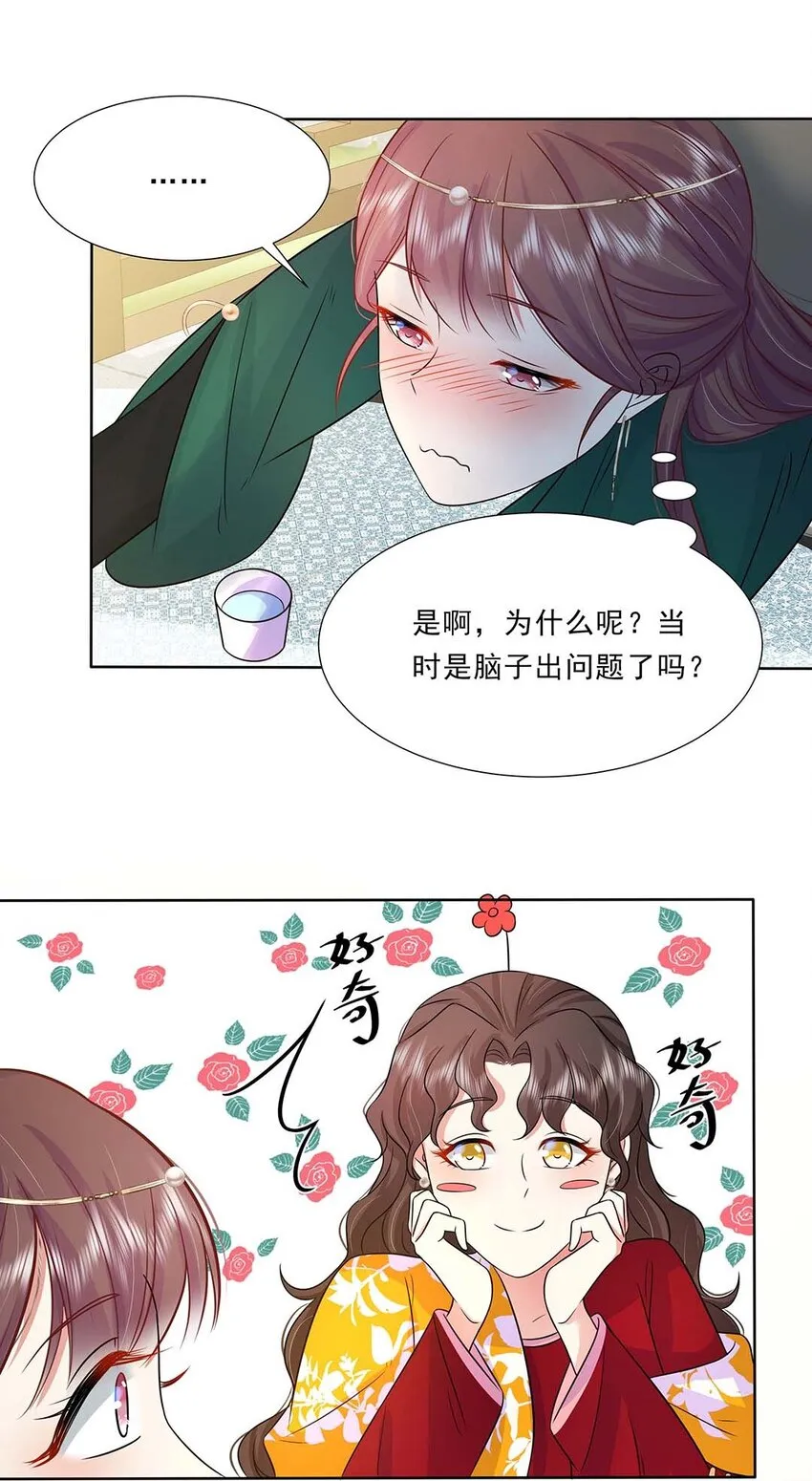 032 第三十二话 不是小七是小八 第40页