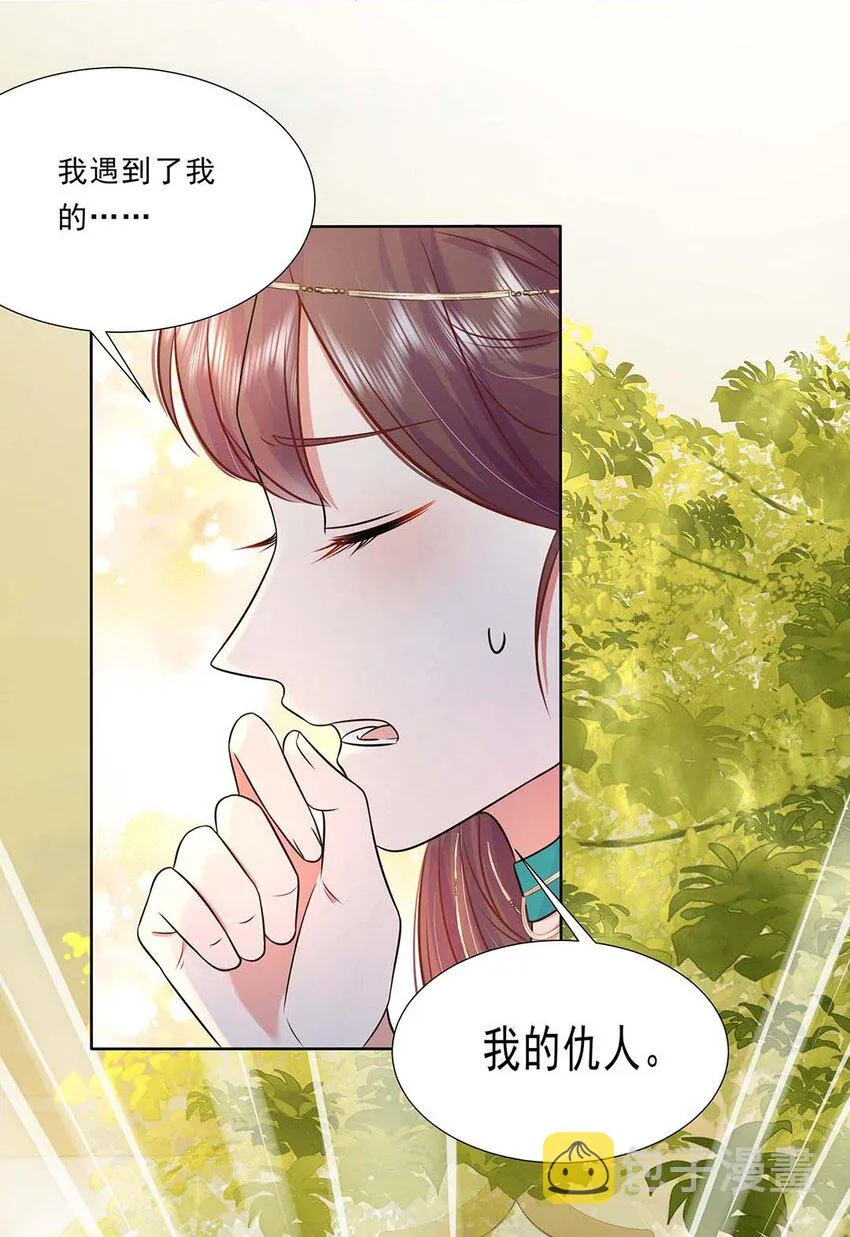 032 第三十二话 不是小七是小八 第41页